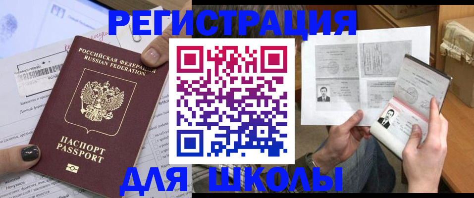 прописка гарантия в Новом Уренгое