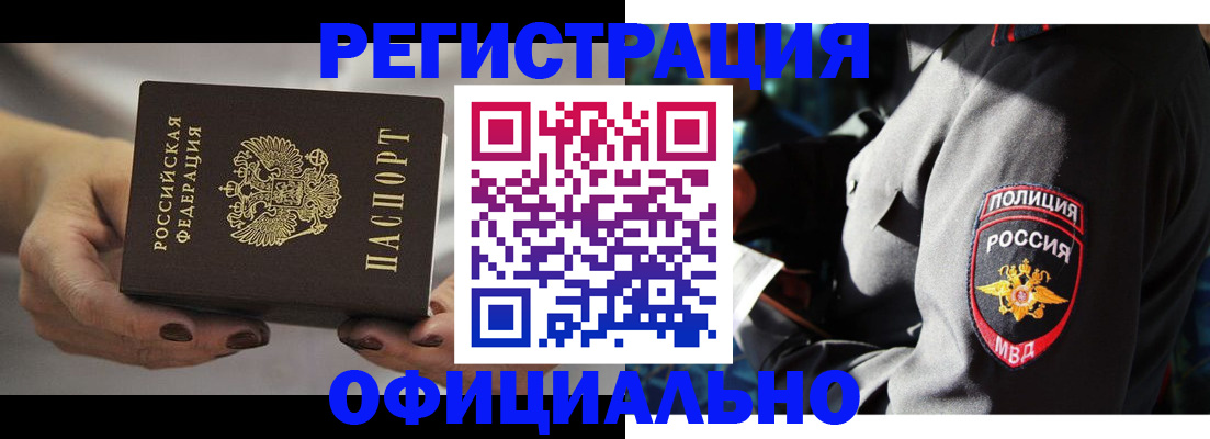 прописка для кредита в Новом Уренгое