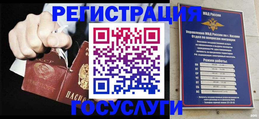 временная регистрация купить в Новом Уренгое